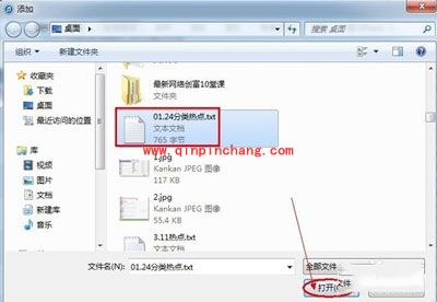 看书软件91熊猫看书导入txt文件方法