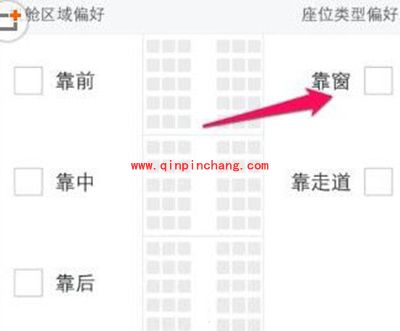 阿里旅行机票自动选座图文步骤