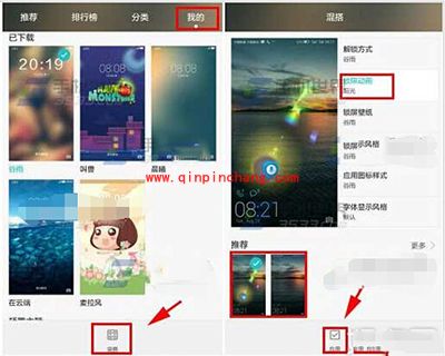 华为G7锁屏动画设置方法介绍