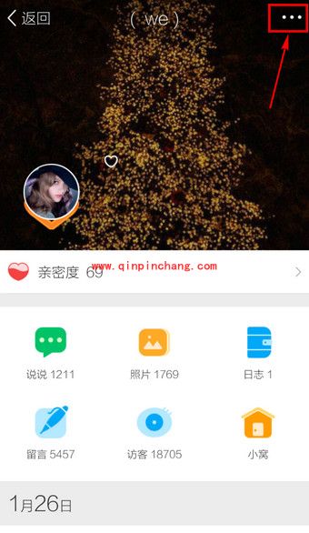 手机QQ取消特别关心的方法