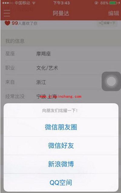 探探怎么看喜欢我的人？