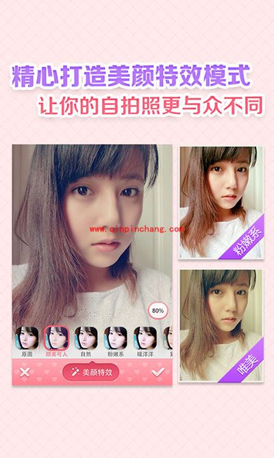 自拍软件:美颜相机和潮自拍哪个好?