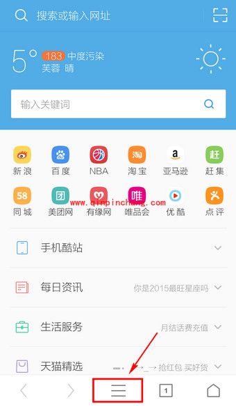 UC浏览器在线观看何以笙萧默小说教程