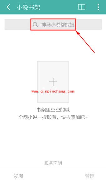 UC浏览器在线观看何以笙萧默小说教程