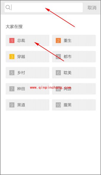 UC浏览器在线观看何以笙萧默小说教程