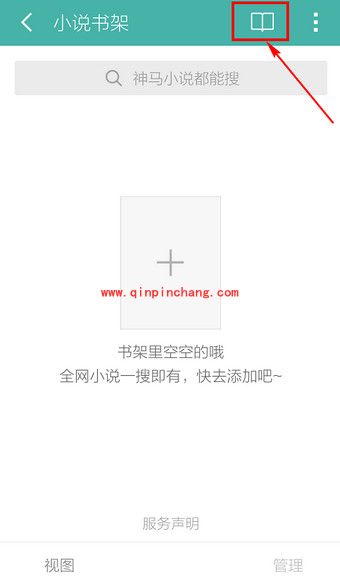 UC浏览器在线观看何以笙萧默小说教程