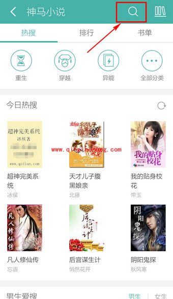 UC浏览器在线观看何以笙萧默小说教程