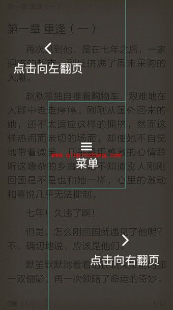 UC浏览器在线观看何以笙萧默小说教程