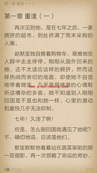 UC浏览器在线观看何以笙萧默小说教程