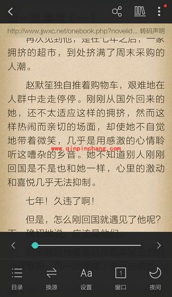 UC浏览器在线观看何以笙萧默小说教程