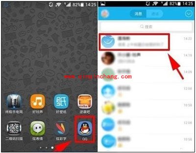 手机QQ教程之设置屏蔽此人消息