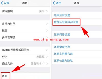 苹果iPhone5S清除数据的技巧