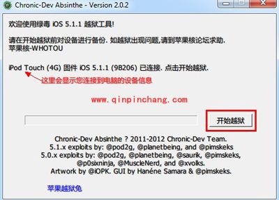 iOS5.1.1完美破###解技巧揭秘