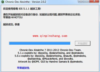iOS5.1.1完美破###解技巧揭秘