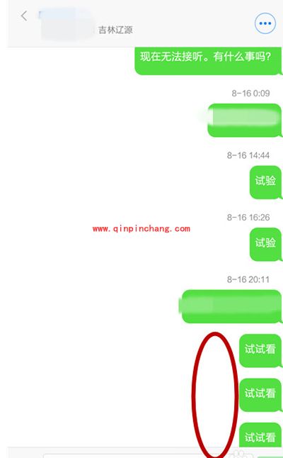 小米4发送短信失败怎么办