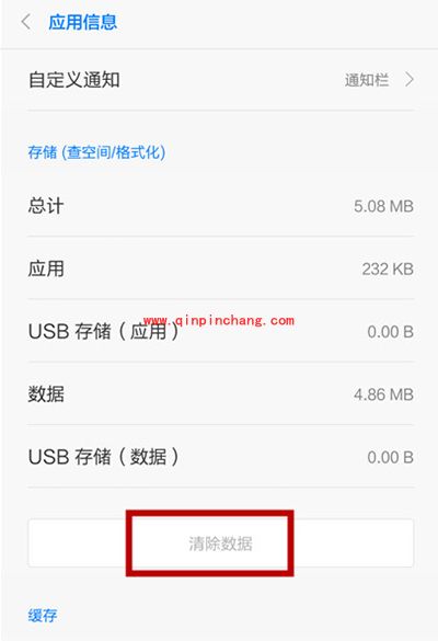 小米4发送短信失败怎么办