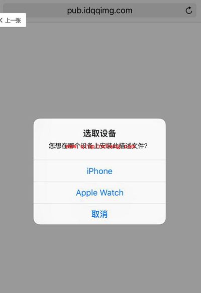 无需破###解！屏蔽ios9.3升级提示方法