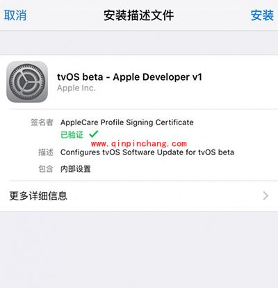 无需破###解！屏蔽ios9.3升级提示方法