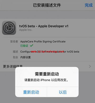 无需破###解!屏蔽ios9.3升级提示方法