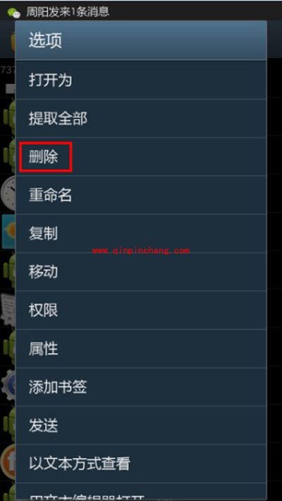 re文件管理器使用图文教程