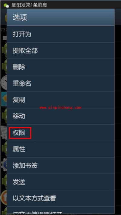 re文件管理器使用图文教程