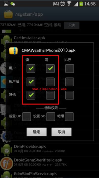 re文件管理器使用图文教程