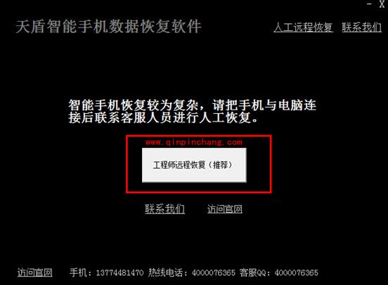 iPhone手机通讯录被删恢复的图文教程