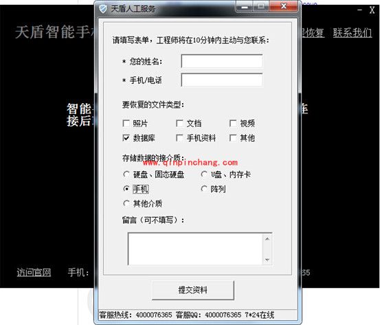 iPhone手机通讯录被删恢复的图文教程