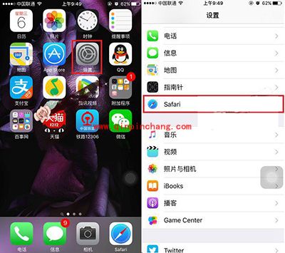 iPhone浏览器缓存怎么清理