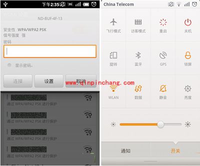手机如何连接wifi?