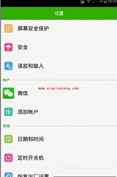 取消大神Note3屏幕二级解锁小技巧