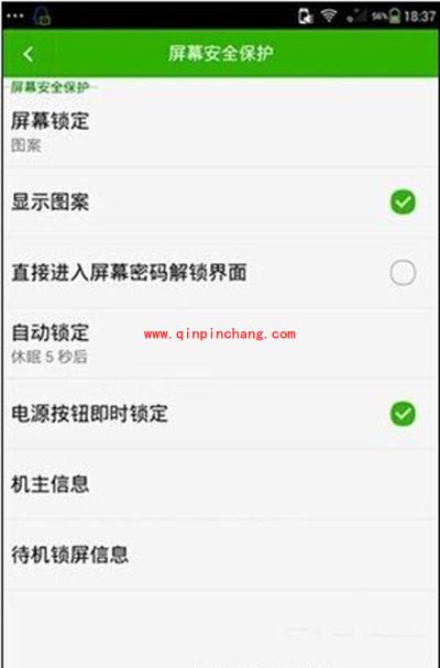 取消大神Note3屏幕二级解锁小技巧