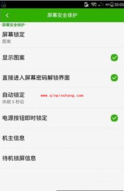 取消大神Note3屏幕二级解锁小技巧
