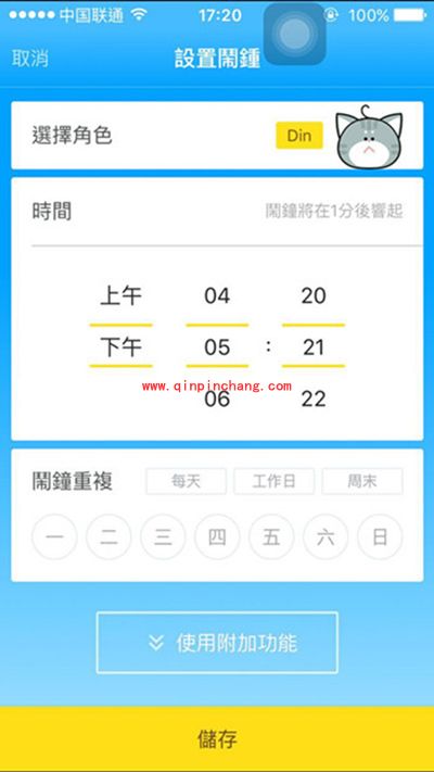 怪物闹钟使用教程