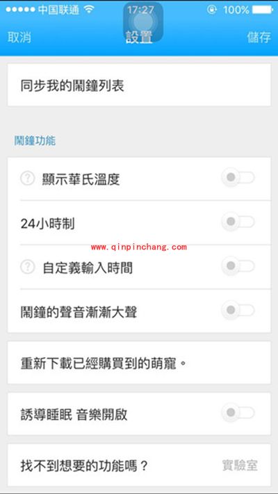 怪物闹钟使用教程