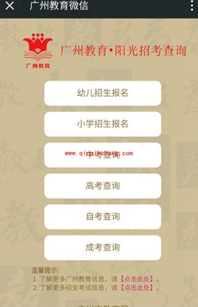 2016高考成绩查询入口汇总