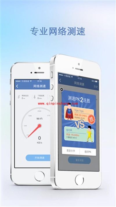 2016最好用的苹果手机杀毒软件推荐