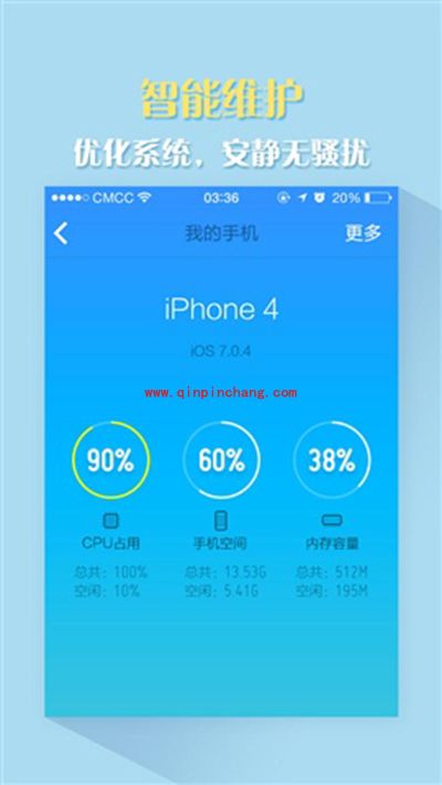 2016最好用的苹果手机杀毒软件推荐
