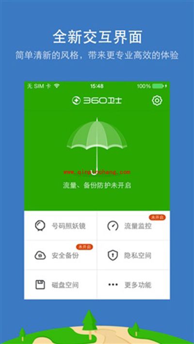 2016最好用的苹果手机杀毒软件推荐