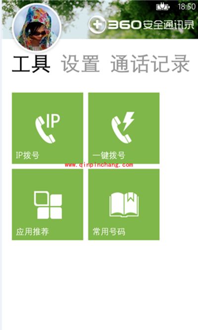 2016最好用的苹果手机杀毒软件推荐