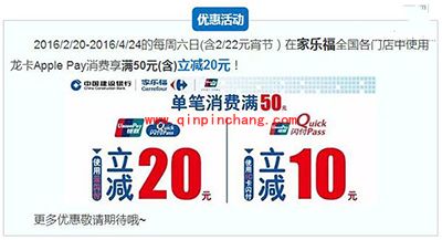 苹果Apple Pay各大银行优惠活动汇总