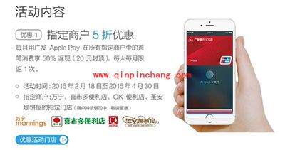 苹果Apple Pay各大银行优惠活动汇总