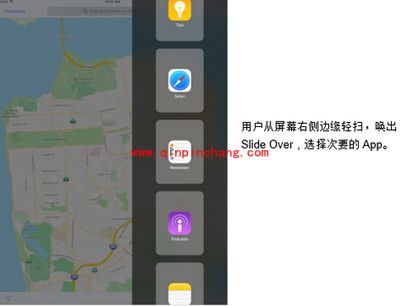 ios9分屏怎么用?ios9正式版多任务分屏功能使用图解