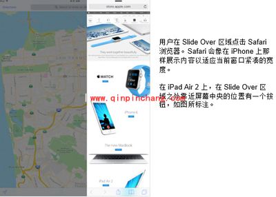 ios9分屏怎么用?ios9正式版多任务分屏功能使用图解