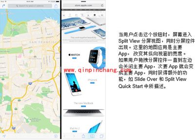 ios9分屏怎么用?ios9正式版多任务分屏功能使用图解