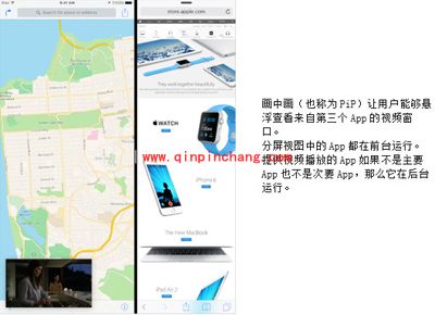 ios9分屏怎么用?ios9正式版多任务分屏功能使用图解