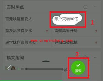 好搜摸字搜索的使用技巧