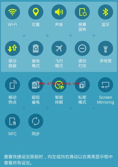 三星S7怎么省电?让三星S7省电的8个小绝招