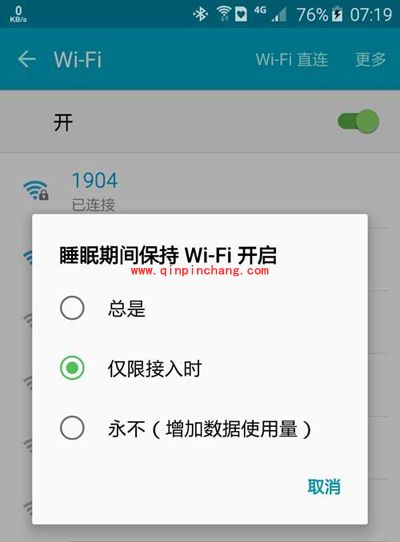 三星S7怎么省电?让三星S7省电的8个小绝招