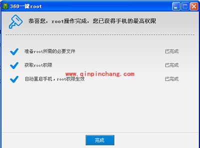 360一键root工具使用图文教程